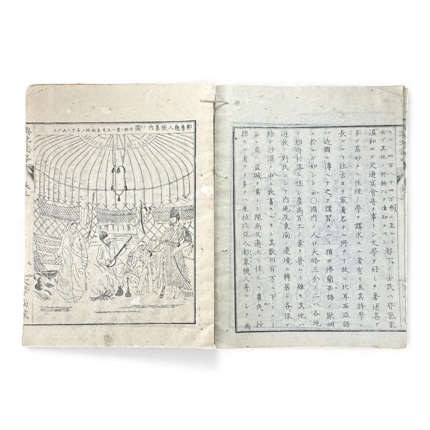 Meiji-Era Japanese Geography Book – Illustrated Maps & World Descriptions – Antique 19th Century Textbook - B154