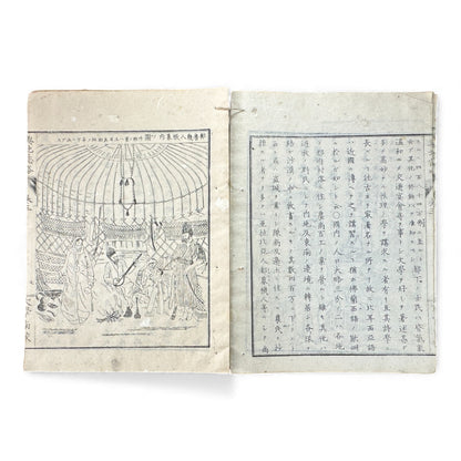 Meiji-Era Japanese Geography Book – Illustrated Maps & World Descriptions – Antique 19th Century Textbook - B154