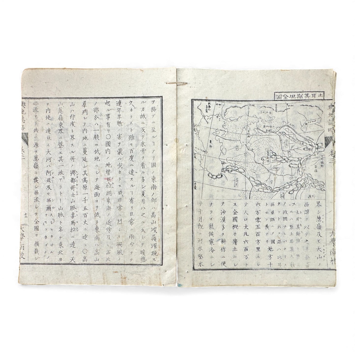 Meiji-Era Japanese Geography Book – Illustrated Maps & World Descriptions – Antique 19th Century Textbook - B154