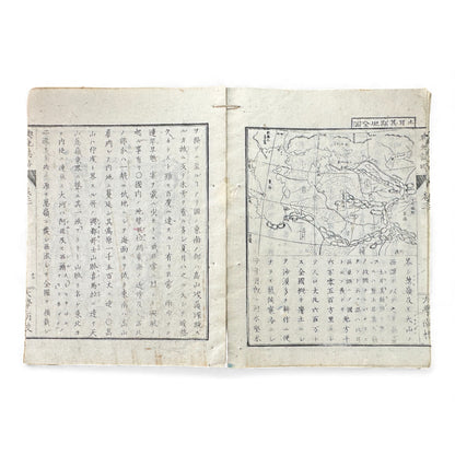 Meiji-Era Japanese Geography Book – Illustrated Maps & World Descriptions – Antique 19th Century Textbook - B154