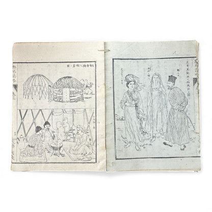 Meiji-Era Japanese Geography Book – Illustrated Maps & World Descriptions – Antique 19th Century Textbook - B154