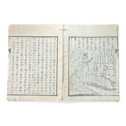 Meiji-Era Japanese Geography Book – Illustrated Maps & World Descriptions – Antique 19th Century Textbook - B154
