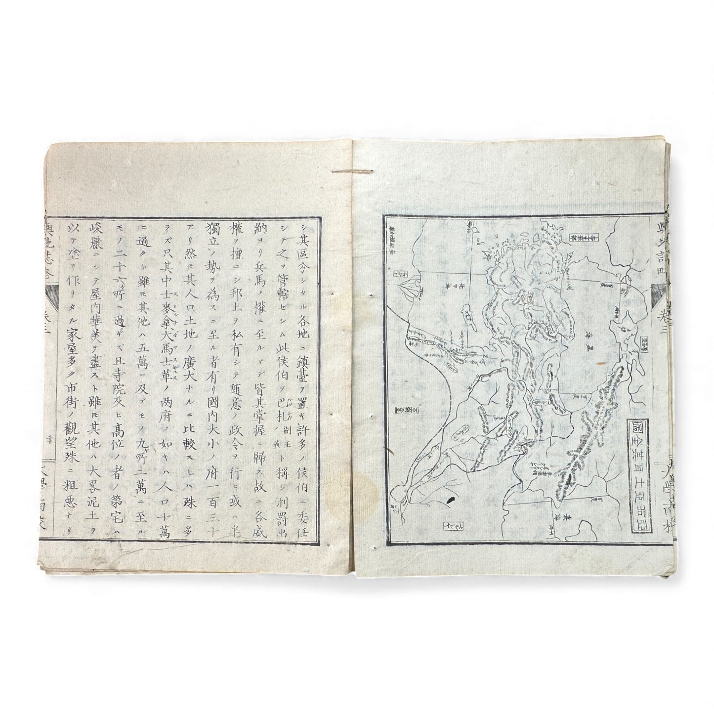 Meiji-Era Japanese Geography Book – Illustrated Maps & World Descriptions – Antique 19th Century Textbook - B154