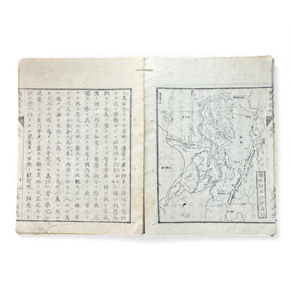 Meiji-Era Japanese Geography Book – Illustrated Maps & World Descriptions – Antique 19th Century Textbook - B154