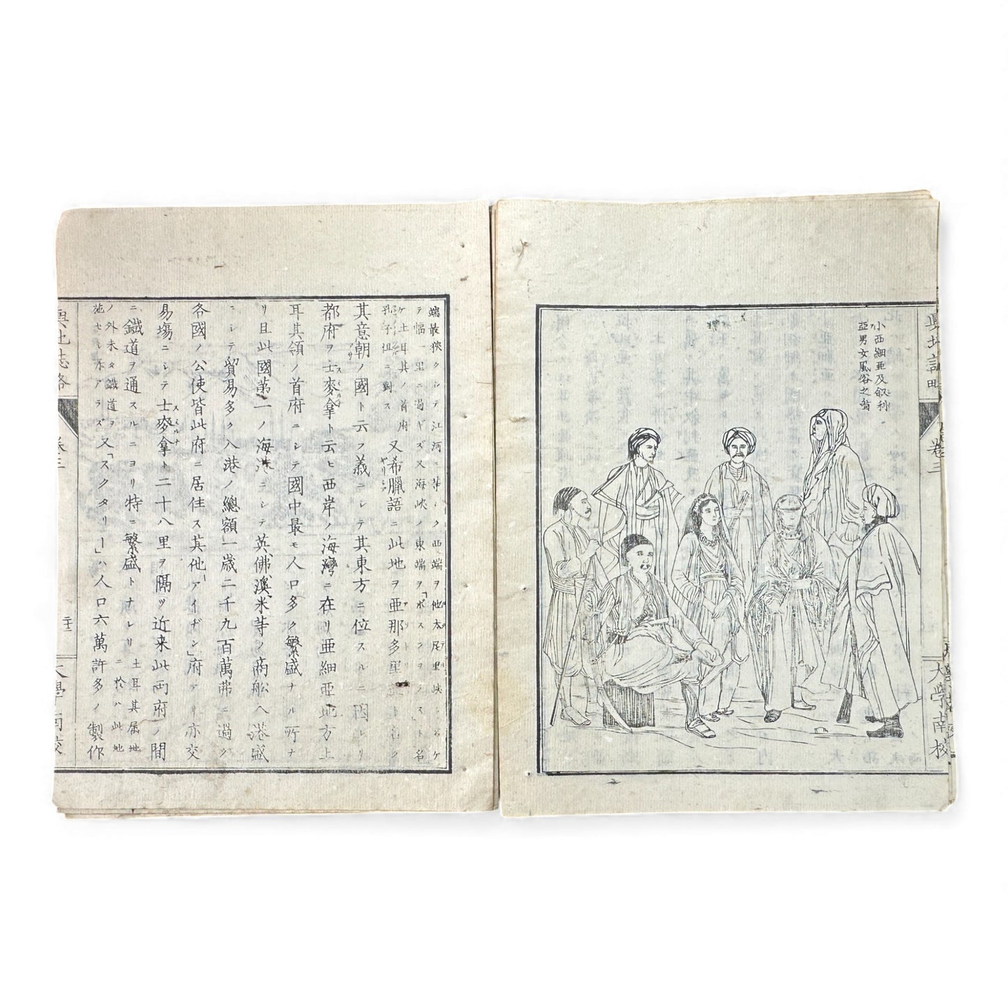 Meiji-Era Japanese Geography Book – Illustrated Maps & World Descriptions – Antique 19th Century Textbook - B154