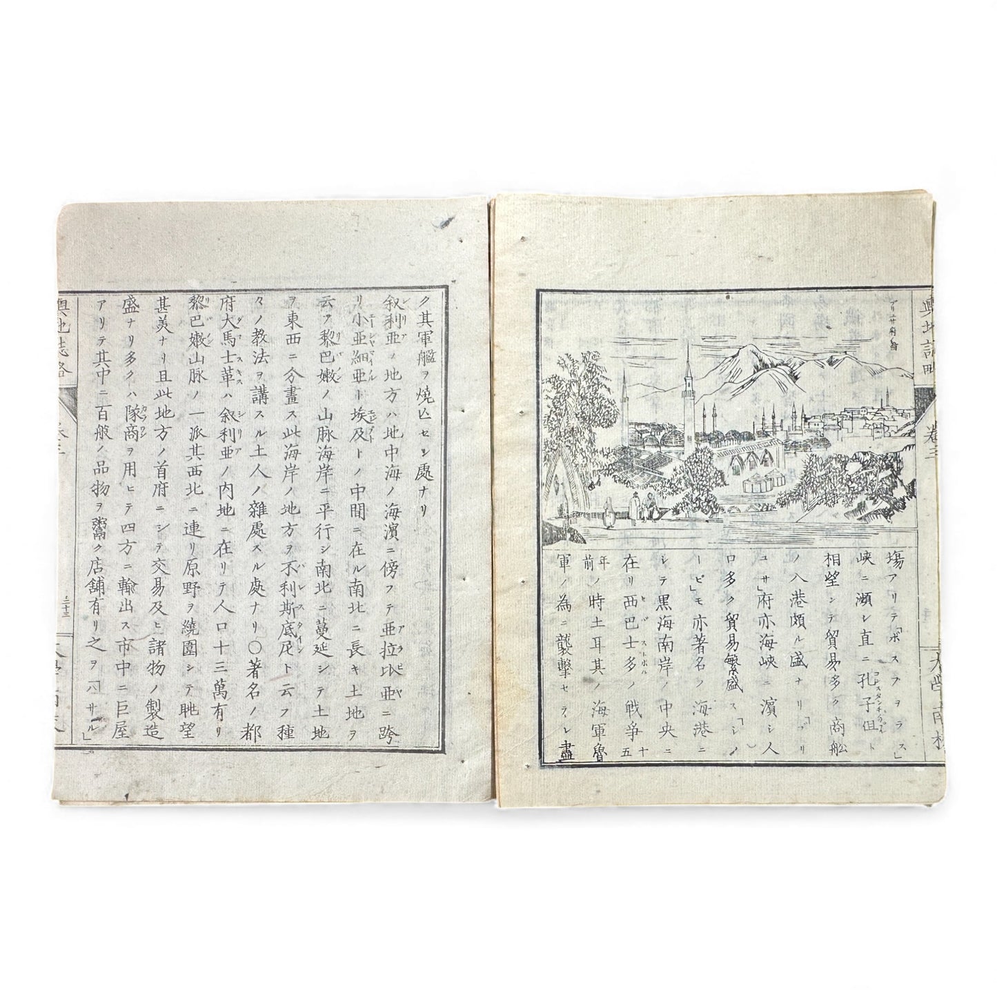 Meiji-Era Japanese Geography Book – Illustrated Maps & World Descriptions – Antique 19th Century Textbook - B154