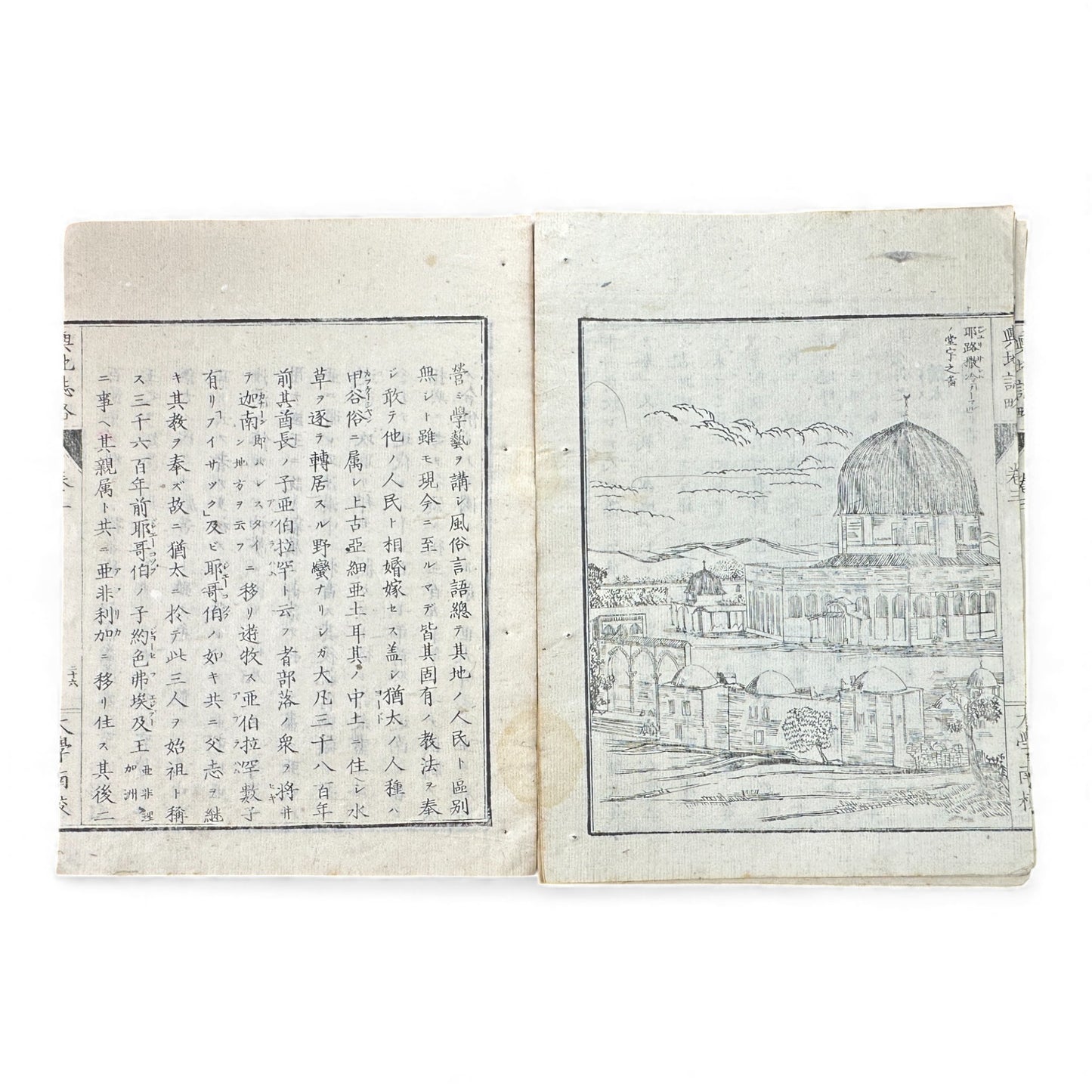Meiji-Era Japanese Geography Book – Illustrated Maps & World Descriptions – Antique 19th Century Textbook - B154