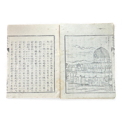 Meiji-Era Japanese Geography Book – Illustrated Maps & World Descriptions – Antique 19th Century Textbook - B154