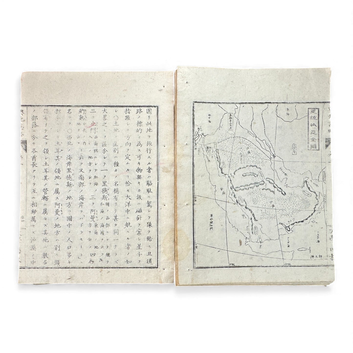 Meiji-Era Japanese Geography Book – Illustrated Maps & World Descriptions – Antique 19th Century Textbook - B154