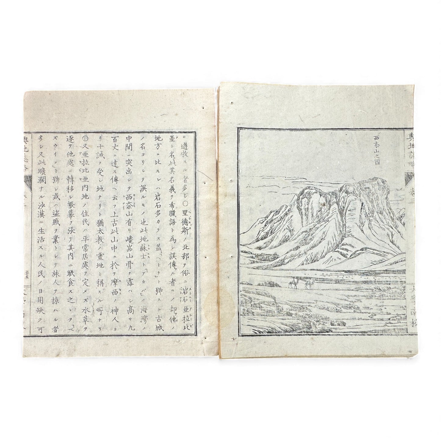 Meiji-Era Japanese Geography Book – Illustrated Maps & World Descriptions – Antique 19th Century Textbook - B154