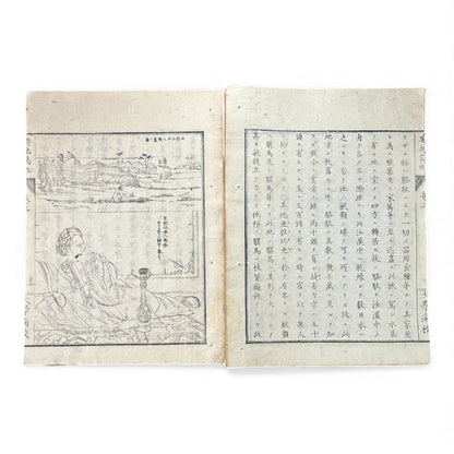Meiji-Era Japanese Geography Book – Illustrated Maps & World Descriptions – Antique 19th Century Textbook - B154