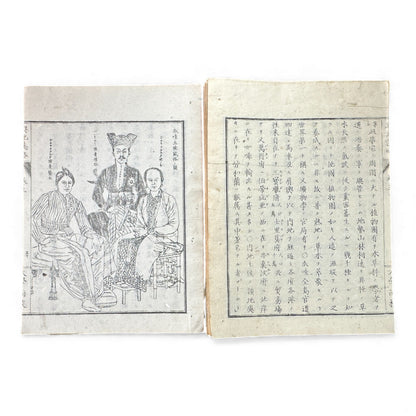 Meiji-Era Japanese Geography Book – Illustrated Maps & World Descriptions – Antique 19th Century Textbook - B154