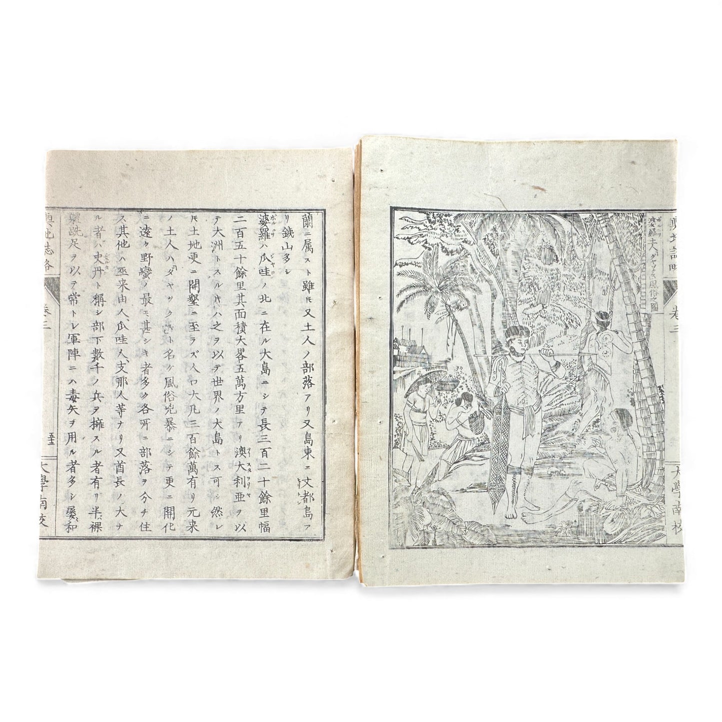 Meiji-Era Japanese Geography Book – Illustrated Maps & World Descriptions – Antique 19th Century Textbook - B154