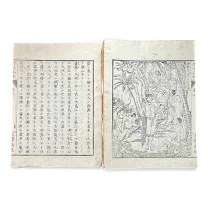Meiji-Era Japanese Geography Book – Illustrated Maps & World Descriptions – Antique 19th Century Textbook - B154