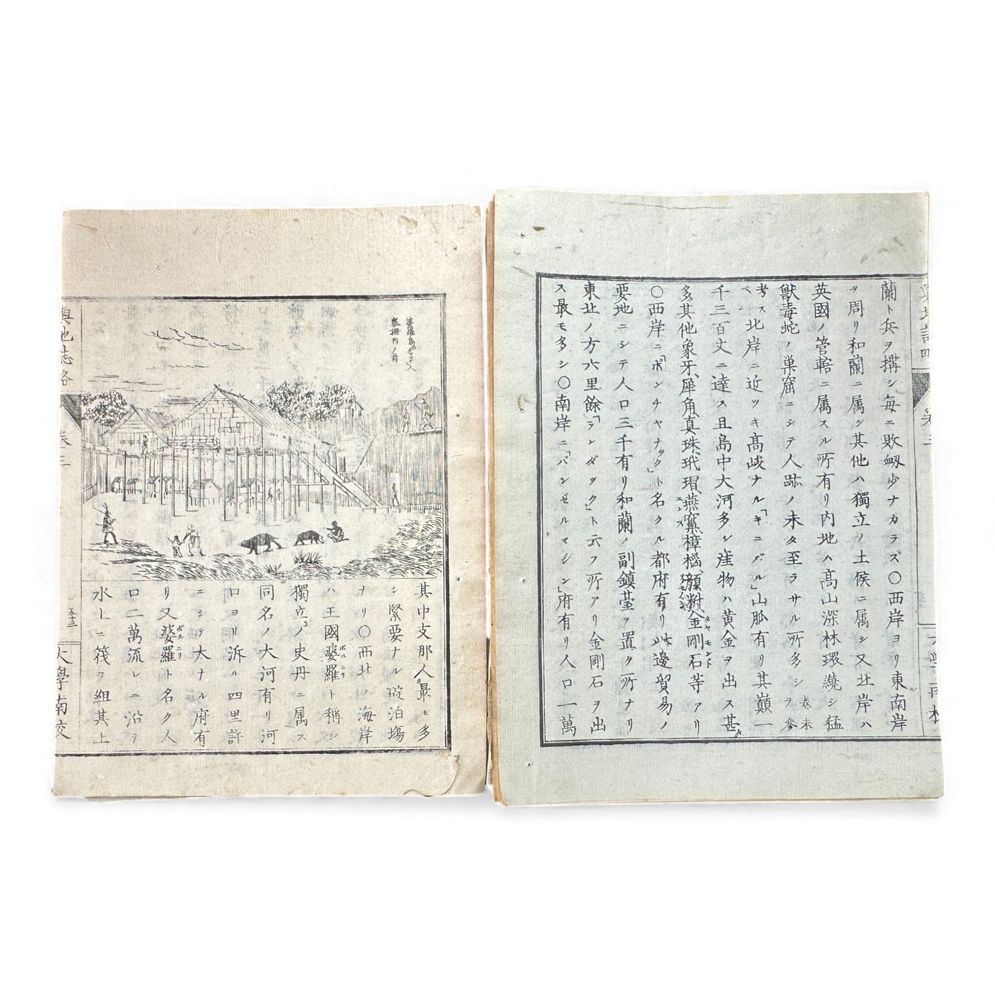 Meiji-Era Japanese Geography Book – Illustrated Maps & World Descriptions – Antique 19th Century Textbook - B154