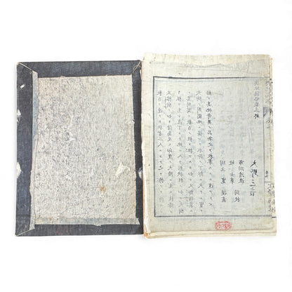 Meiji-Era Japanese Geography Book – Illustrated Maps & World Descriptions – Antique 19th Century Textbook - B154