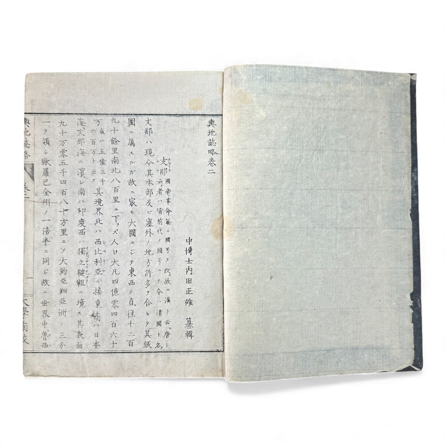 Meiji “Yochi Shiryaku” Volume 2 – 1870s Japanese World Geography Book with Maps & Ethnographic Illustrations -B155