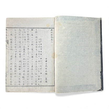 Meiji “Yochi Shiryaku” Volume 2 – 1870s Japanese World Geography Book with Maps & Ethnographic Illustrations -B155