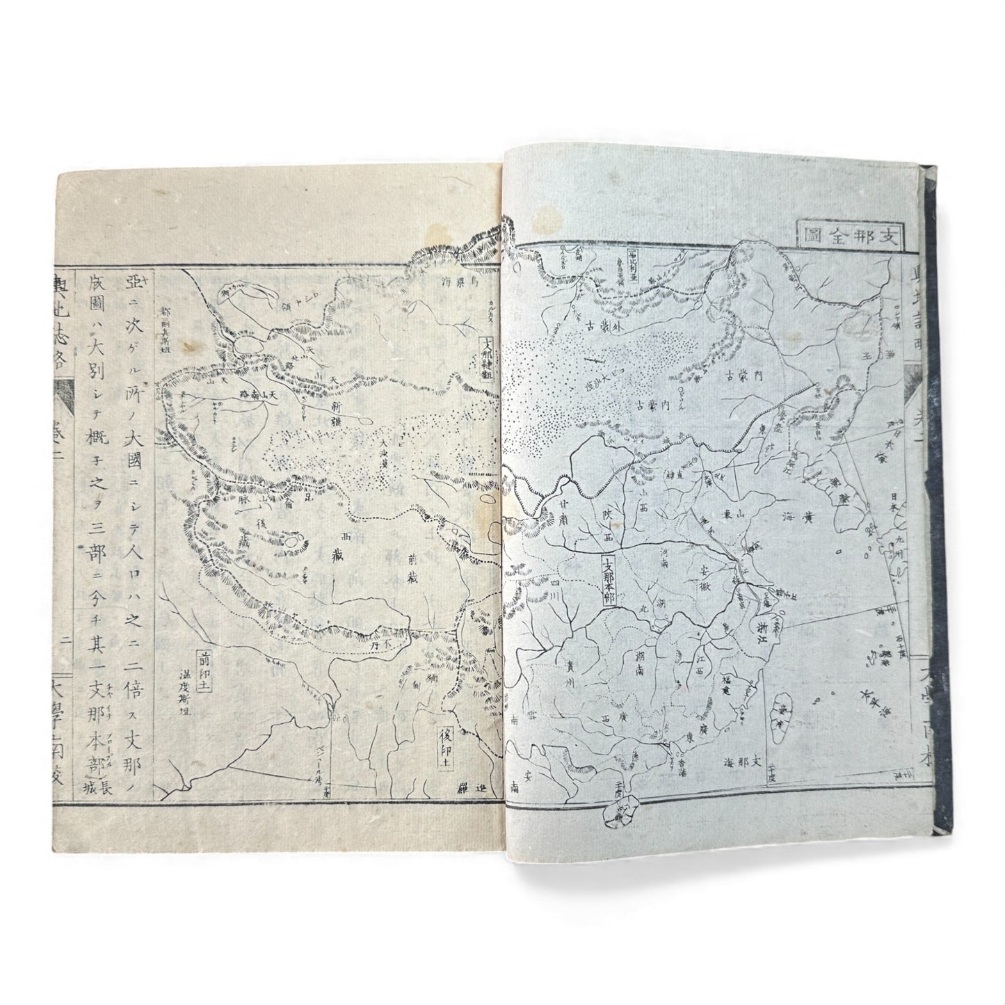 Meiji “Yochi Shiryaku” Volume 2 – 1870s Japanese World Geography Book with Maps & Ethnographic Illustrations -B155
