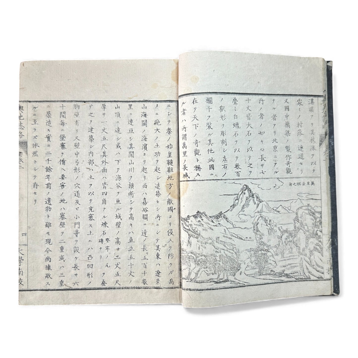 Meiji “Yochi Shiryaku” Volume 2 – 1870s Japanese World Geography Book with Maps & Ethnographic Illustrations -B155
