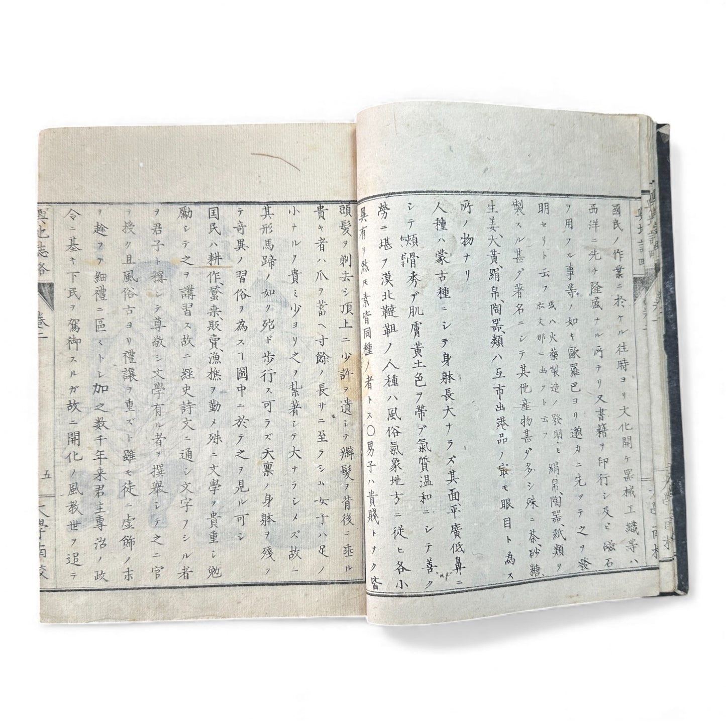 Meiji “Yochi Shiryaku” Volume 2 – 1870s Japanese World Geography Book with Maps & Ethnographic Illustrations -B155