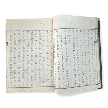 Meiji “Yochi Shiryaku” Volume 2 – 1870s Japanese World Geography Book with Maps & Ethnographic Illustrations -B155