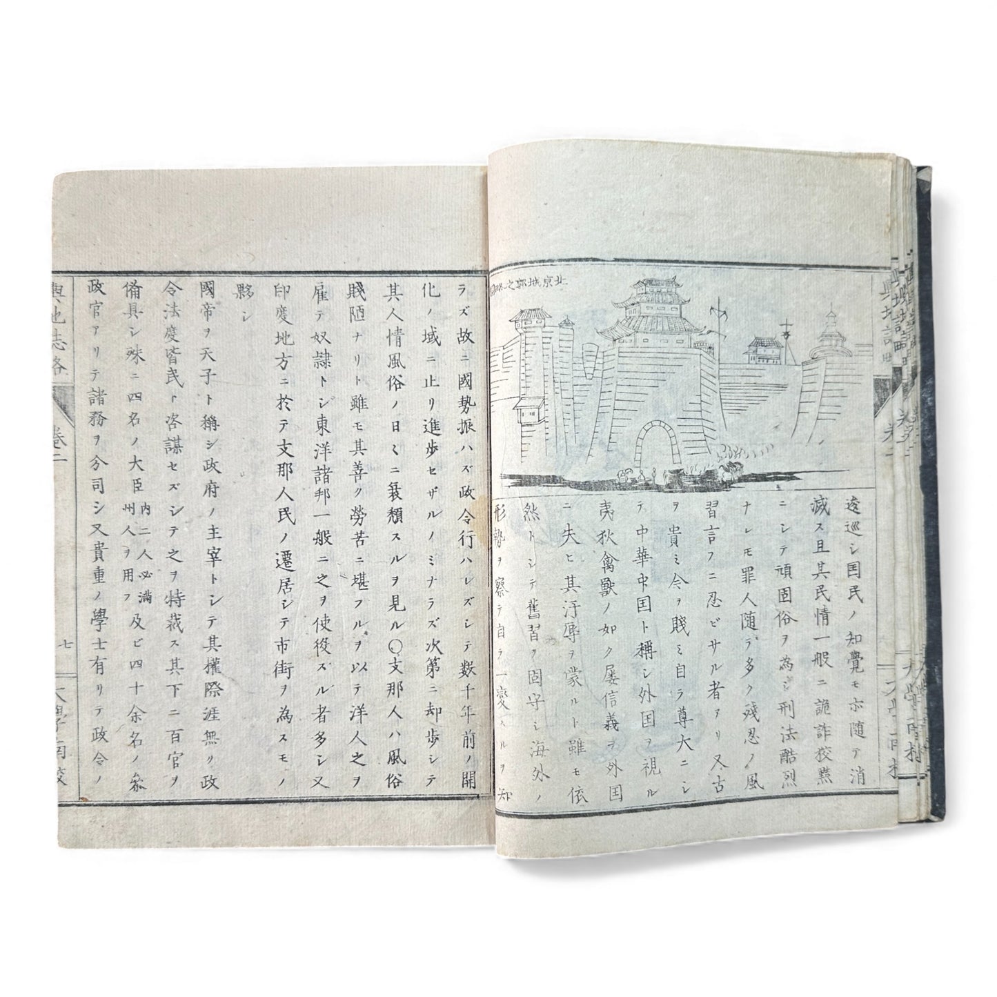 Meiji “Yochi Shiryaku” Volume 2 – 1870s Japanese World Geography Book with Maps & Ethnographic Illustrations -B155
