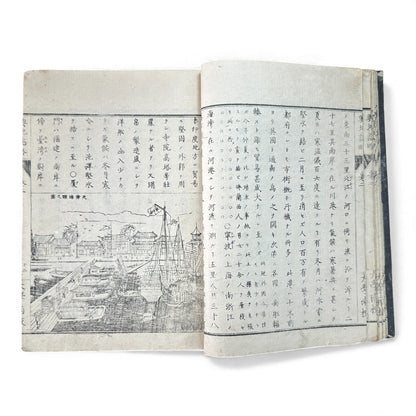 Meiji “Yochi Shiryaku” Volume 2 – 1870s Japanese World Geography Book with Maps & Ethnographic Illustrations -B155