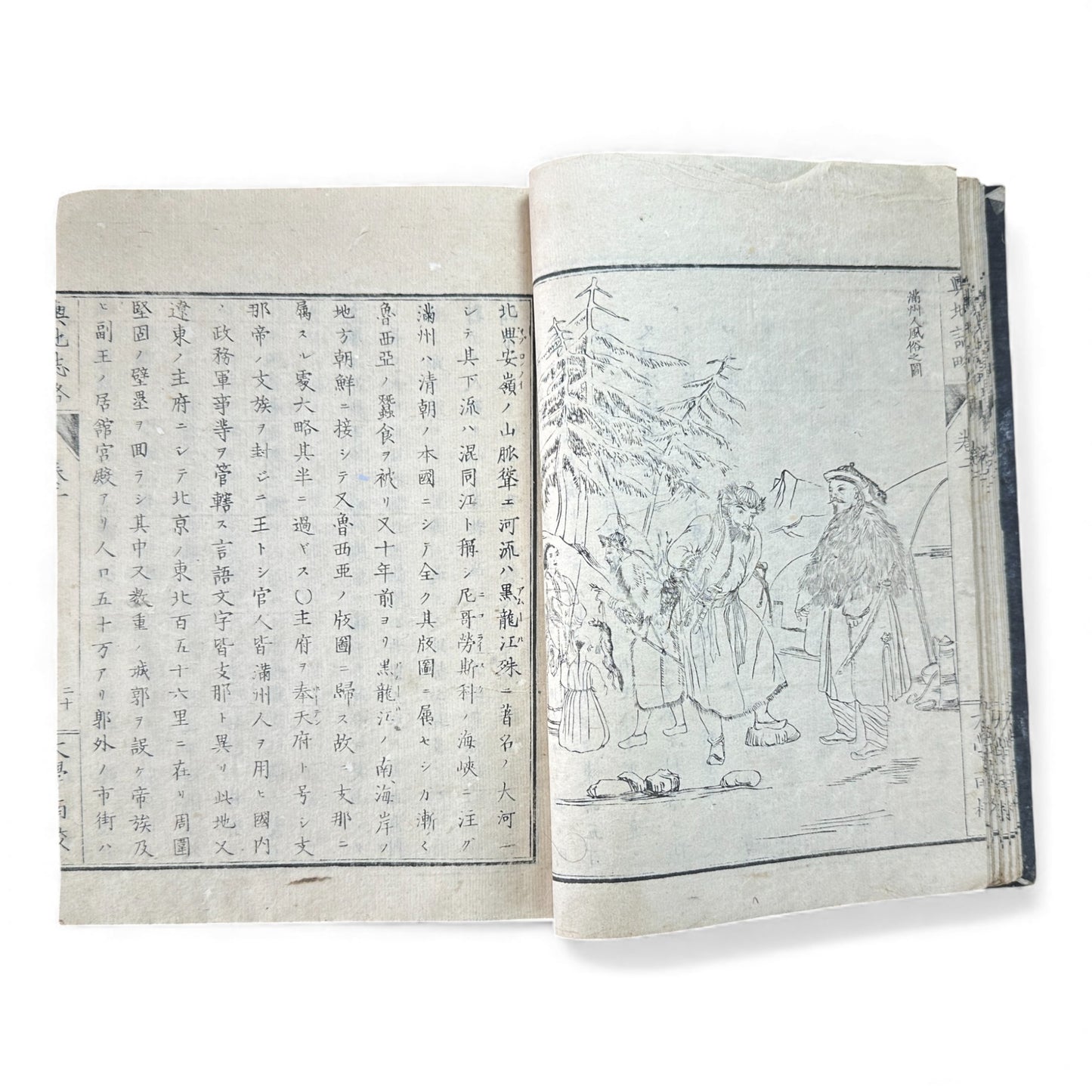 Meiji “Yochi Shiryaku” Volume 2 – 1870s Japanese World Geography Book with Maps & Ethnographic Illustrations -B155
