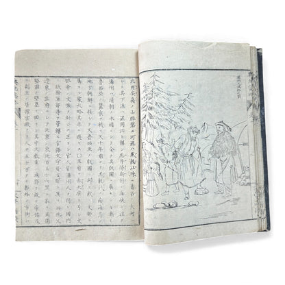 Meiji “Yochi Shiryaku” Volume 2 – 1870s Japanese World Geography Book with Maps & Ethnographic Illustrations -B155