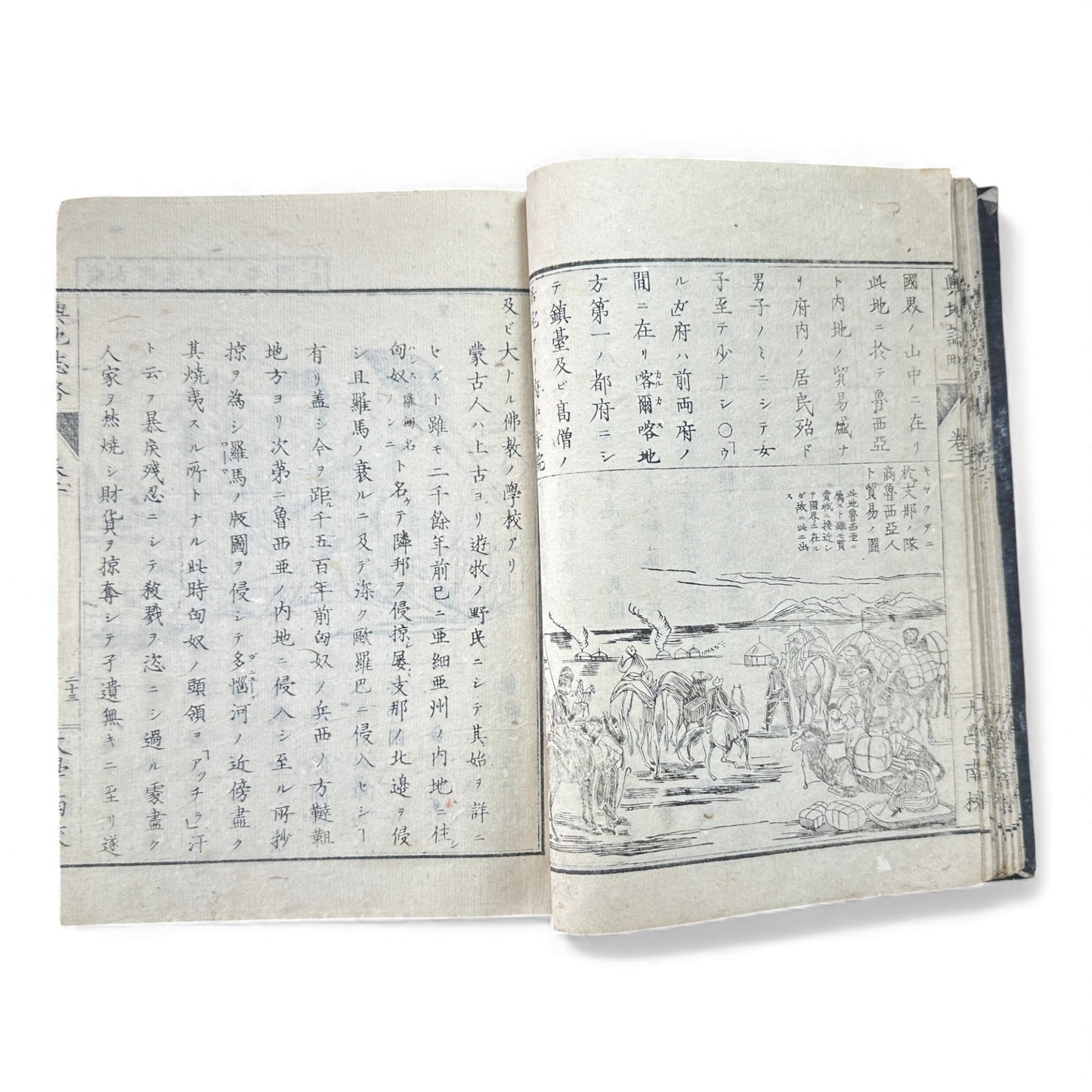 Meiji “Yochi Shiryaku” Volume 2 – 1870s Japanese World Geography Book with Maps & Ethnographic Illustrations -B155