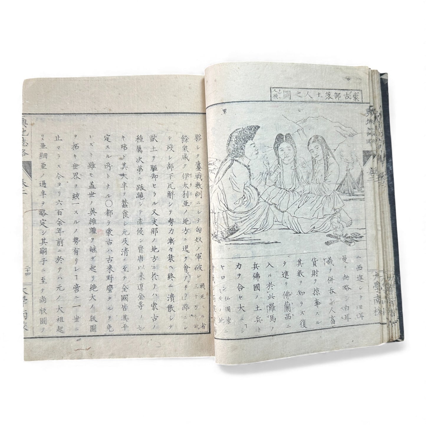 Meiji “Yochi Shiryaku” Volume 2 – 1870s Japanese World Geography Book with Maps & Ethnographic Illustrations -B155