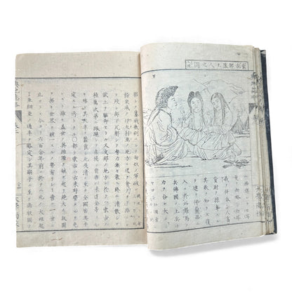 Meiji “Yochi Shiryaku” Volume 2 – 1870s Japanese World Geography Book with Maps & Ethnographic Illustrations -B155