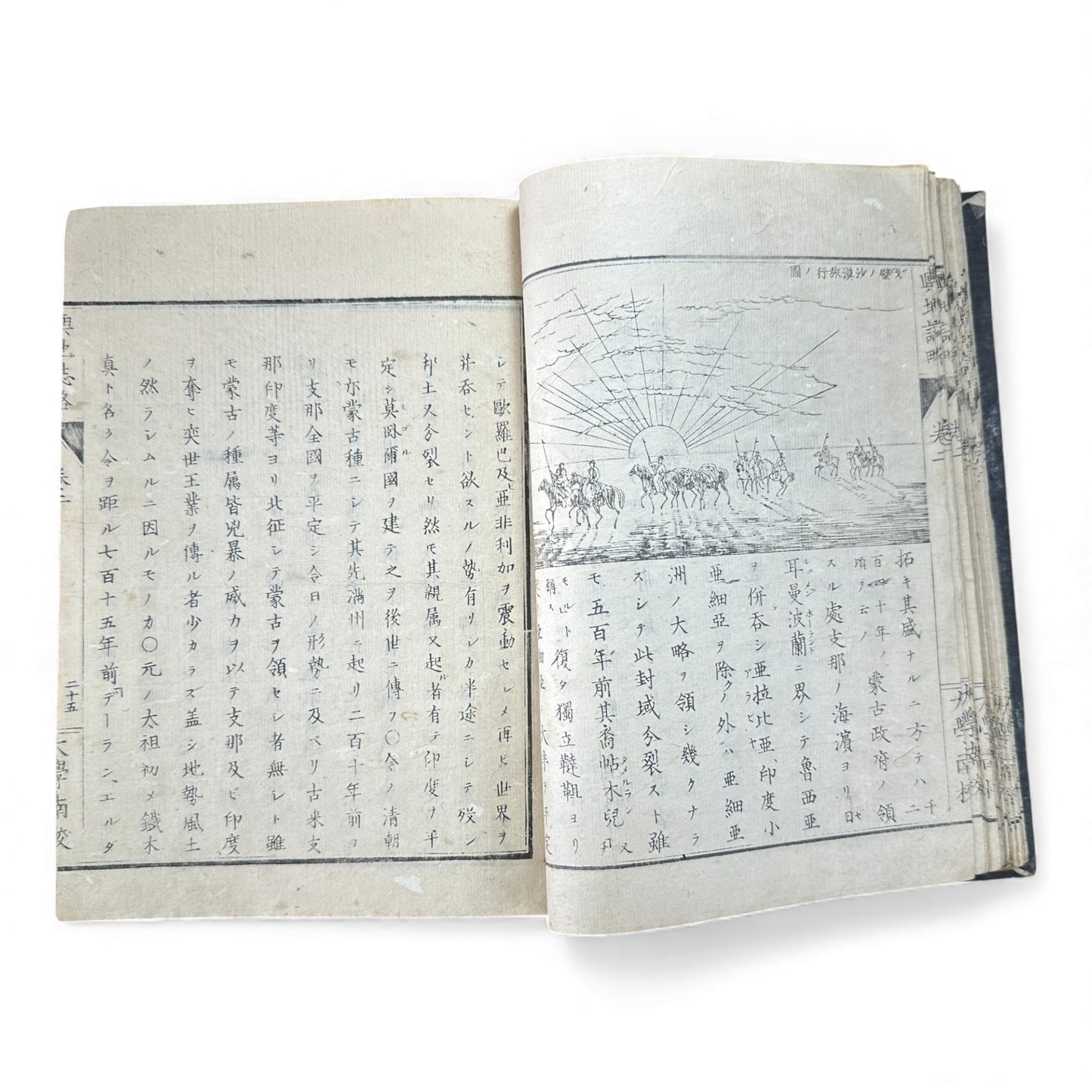 Meiji “Yochi Shiryaku” Volume 2 – 1870s Japanese World Geography Book with Maps & Ethnographic Illustrations -B155