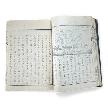 Meiji “Yochi Shiryaku” Volume 2 – 1870s Japanese World Geography Book with Maps & Ethnographic Illustrations -B155