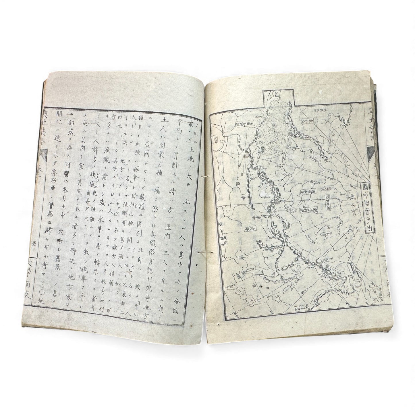 Meiji “Yochi Shiryaku” Volume 2 – 1870s Japanese World Geography Book with Maps & Ethnographic Illustrations -B155