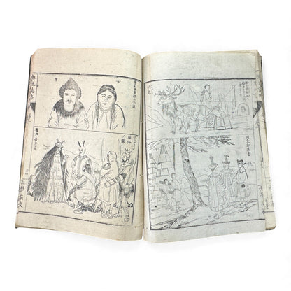 Meiji “Yochi Shiryaku” Volume 2 – 1870s Japanese World Geography Book with Maps & Ethnographic Illustrations -B155