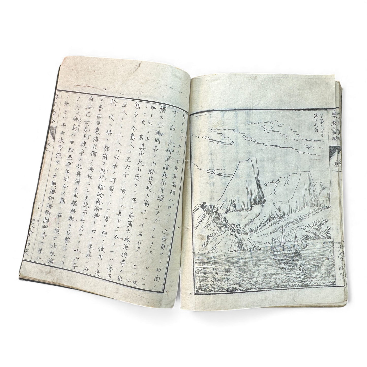 Meiji “Yochi Shiryaku” Volume 2 – 1870s Japanese World Geography Book with Maps & Ethnographic Illustrations -B155
