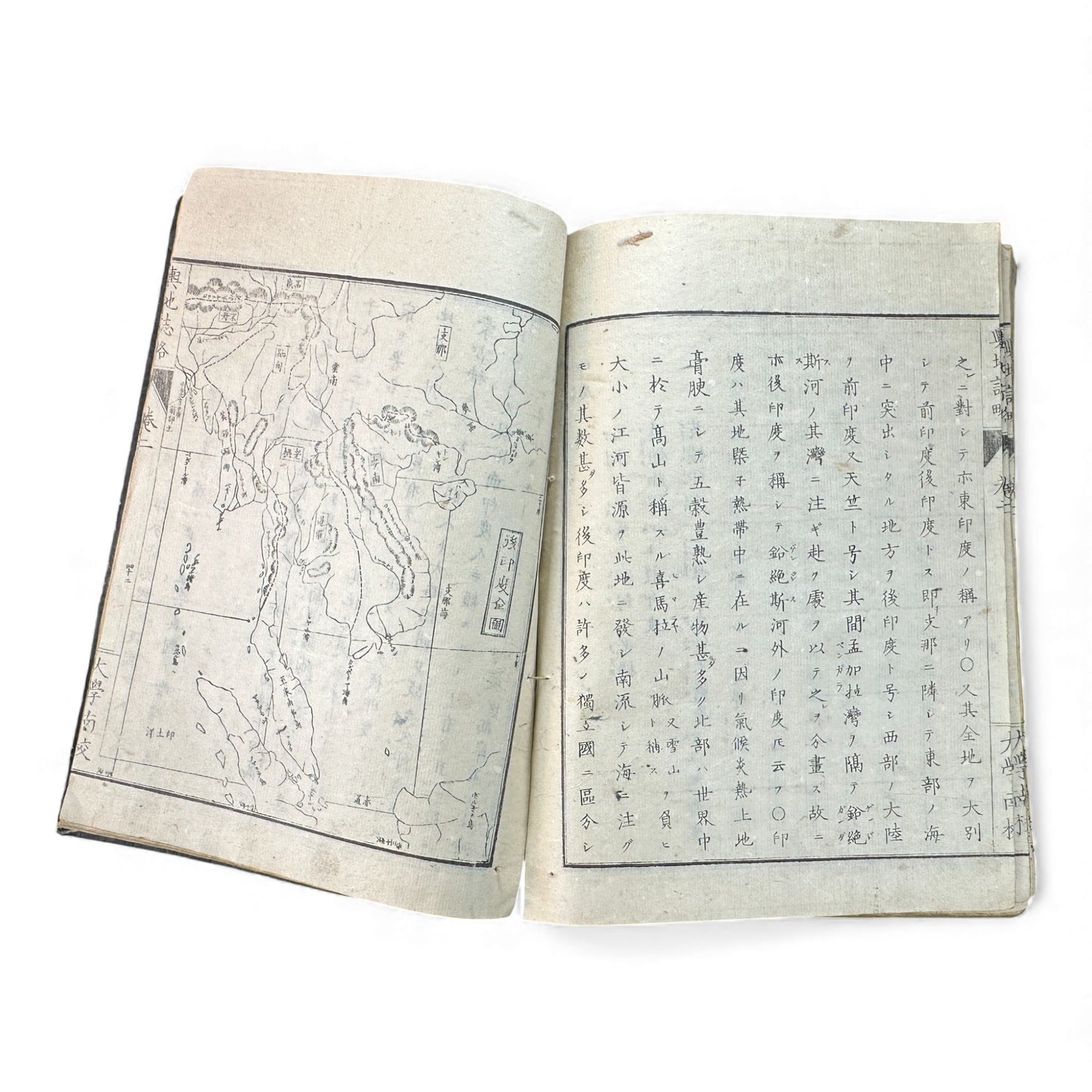 Meiji “Yochi Shiryaku” Volume 2 – 1870s Japanese World Geography Book with Maps & Ethnographic Illustrations -B155