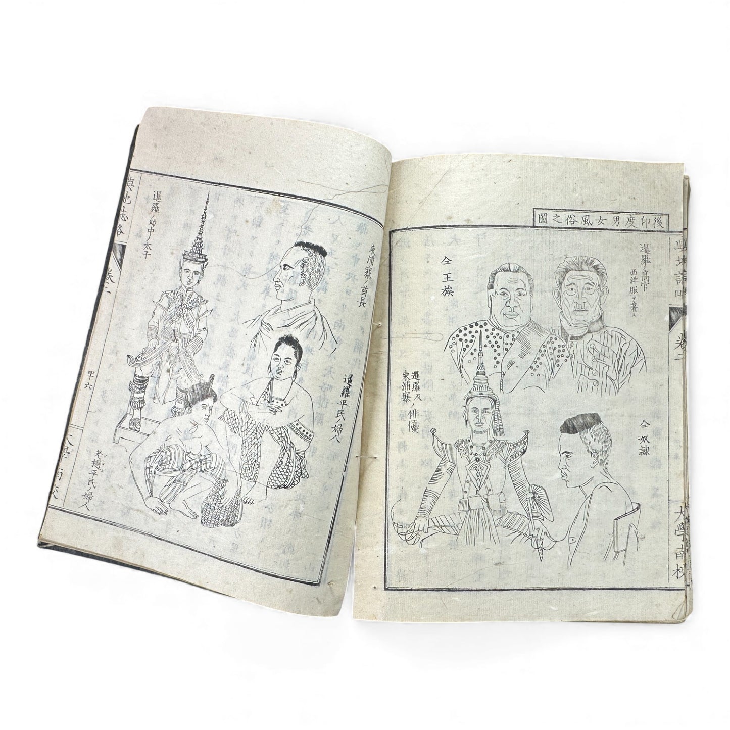 Meiji “Yochi Shiryaku” Volume 2 – 1870s Japanese World Geography Book with Maps & Ethnographic Illustrations -B155