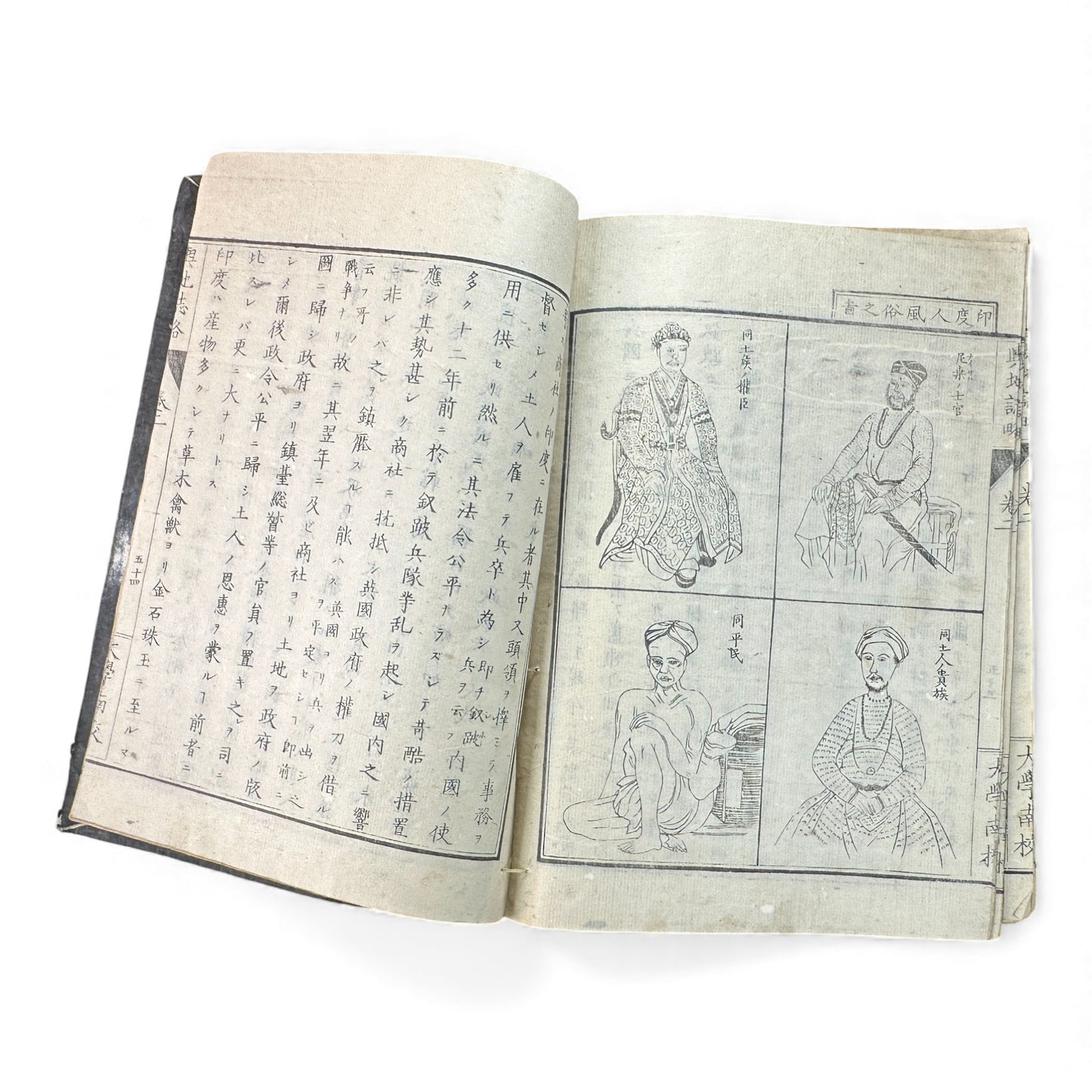 Meiji “Yochi Shiryaku” Volume 2 – 1870s Japanese World Geography Book with Maps & Ethnographic Illustrations -B155