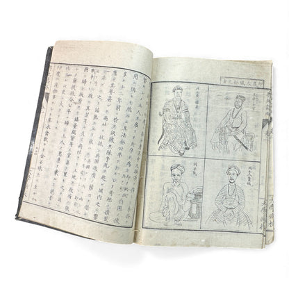 Meiji “Yochi Shiryaku” Volume 2 – 1870s Japanese World Geography Book with Maps & Ethnographic Illustrations -B155