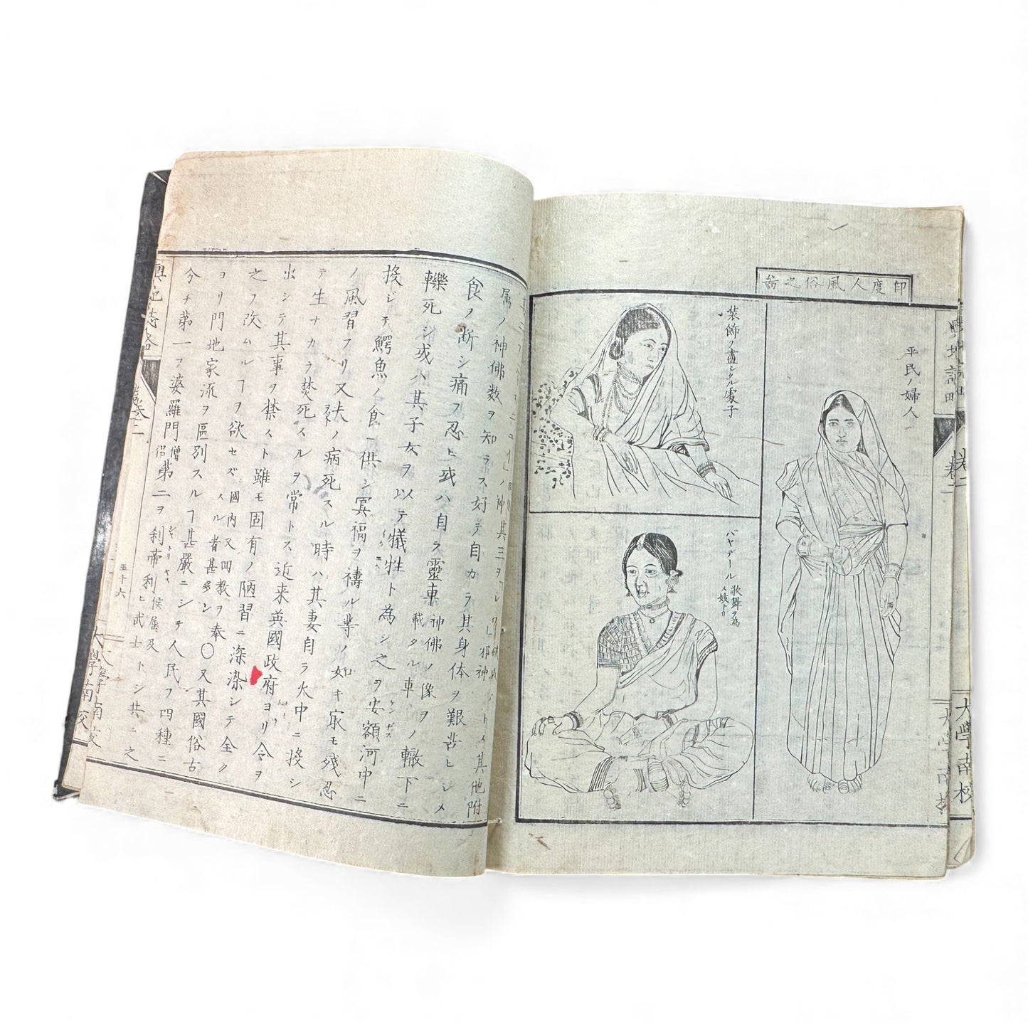 Meiji “Yochi Shiryaku” Volume 2 – 1870s Japanese World Geography Book with Maps & Ethnographic Illustrations -B155