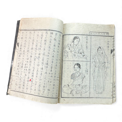 Meiji “Yochi Shiryaku” Volume 2 – 1870s Japanese World Geography Book with Maps & Ethnographic Illustrations -B155