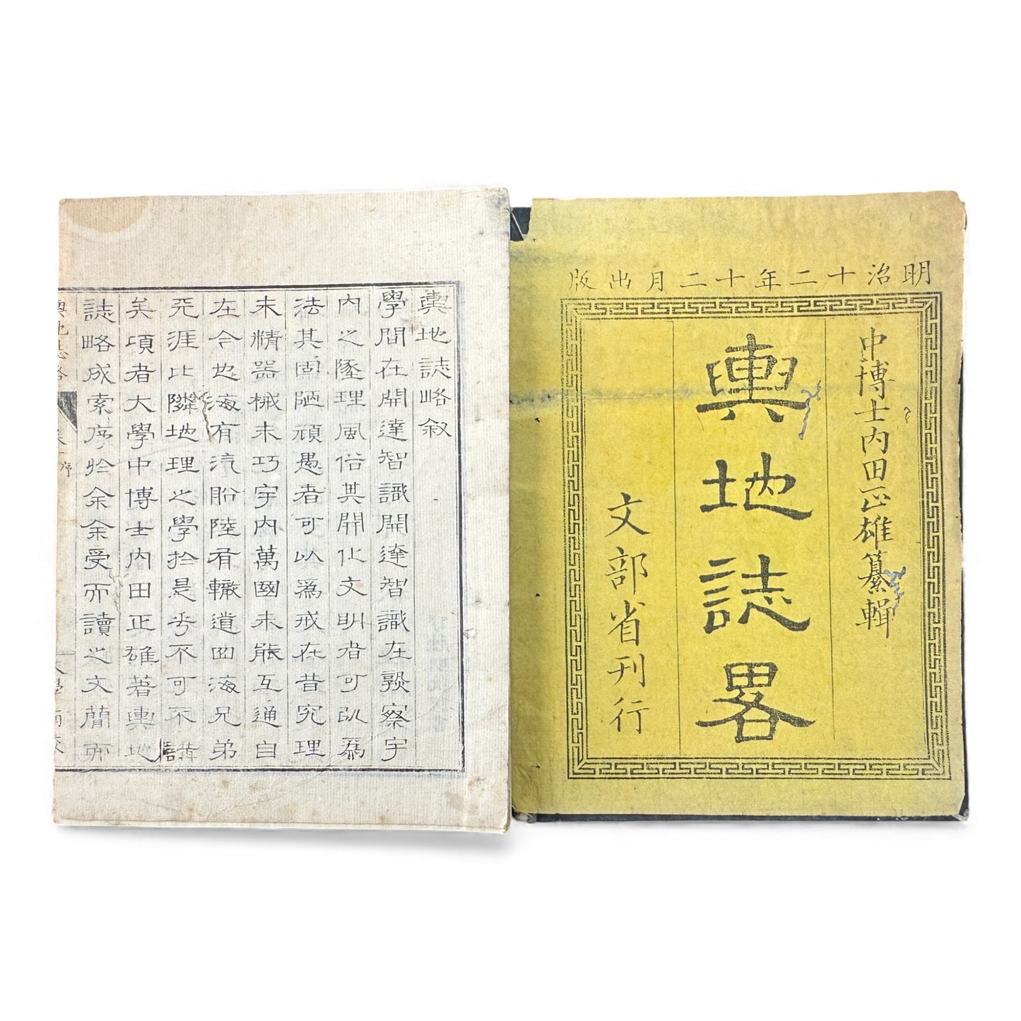 Yochi Shiryaku Volume 1 (1887) – Meiji Geography & Astronomy Textbook – World Maps & Diagrams - B156