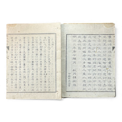 Yochi Shiryaku Volume 1 (1887) – Meiji Geography & Astronomy Textbook – World Maps & Diagrams - B156