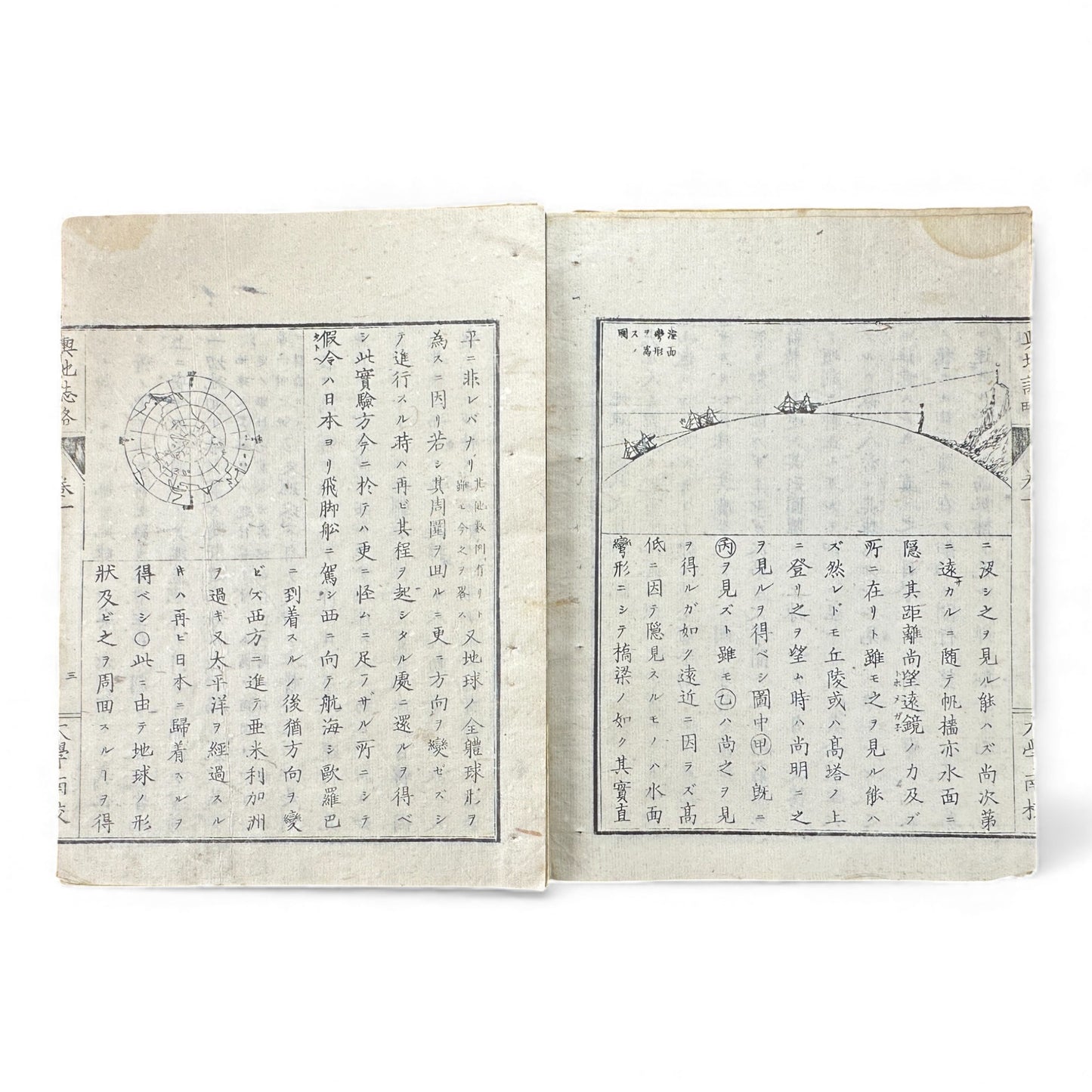 Yochi Shiryaku Volume 1 (1887) – Meiji Geography & Astronomy Textbook – World Maps & Diagrams - B156
