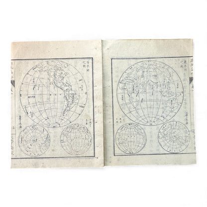 Yochi Shiryaku Volume 1 (1887) – Meiji Geography & Astronomy Textbook – World Maps & Diagrams - B156