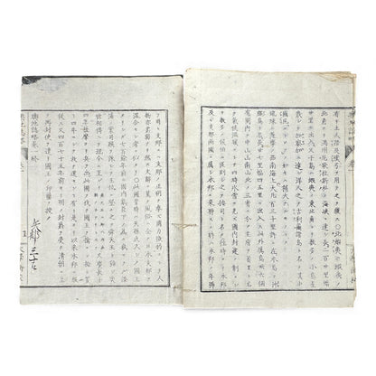 Yochi Shiryaku Volume 1 (1887) – Meiji Geography & Astronomy Textbook – World Maps & Diagrams - B156