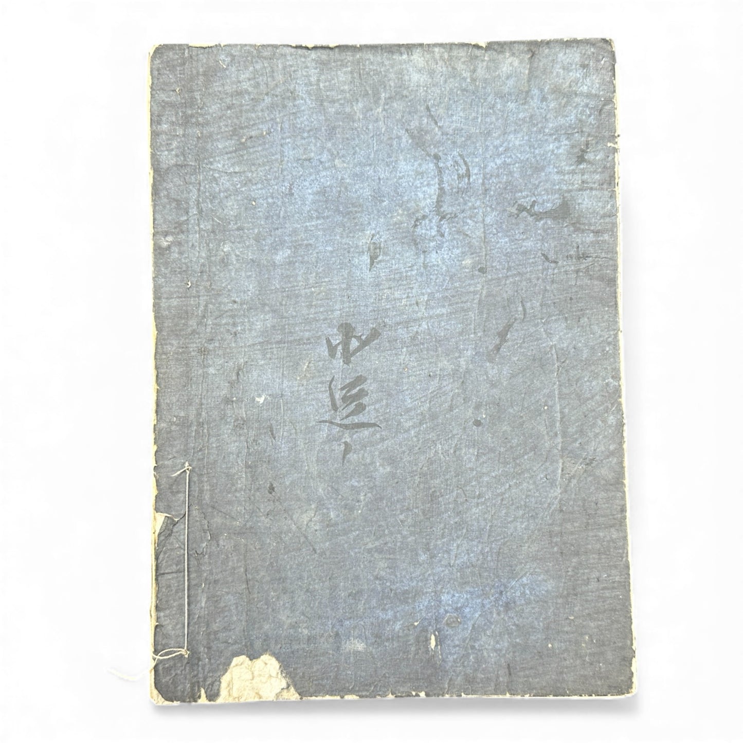 Yochi Shiryaku Volume 1 (1887) – Meiji Geography & Astronomy Textbook – World Maps & Diagrams - B156